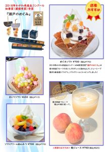 期間限定カフェメニュー 夏デザート始めました